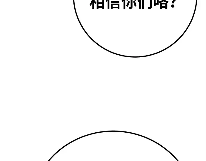 第150话 圣魔大战（1） 第141页