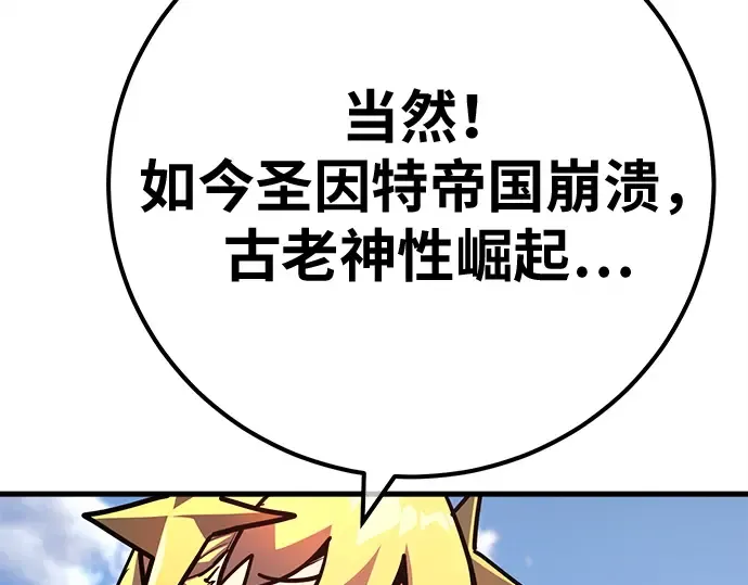 第150话 圣魔大战（1） 第142页
