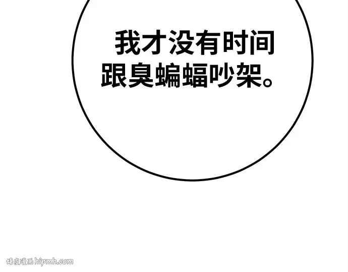 第150话 圣魔大战（1） 第144页