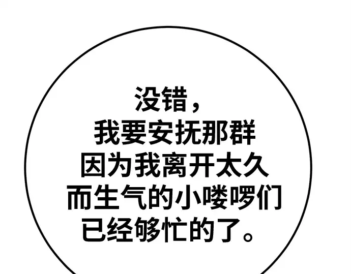 第150话 圣魔大战（1） 第145页