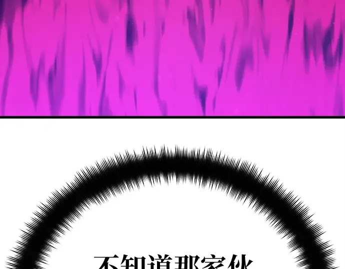 第150话 圣魔大战（1） 第151页