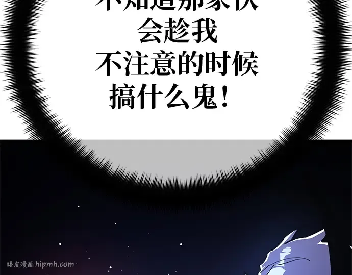 第150话 圣魔大战（1） 第152页