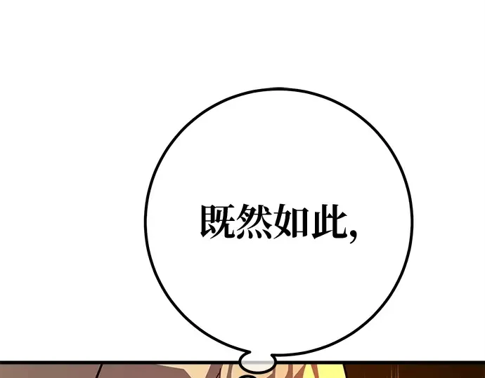 第150话 圣魔大战（1） 第155页