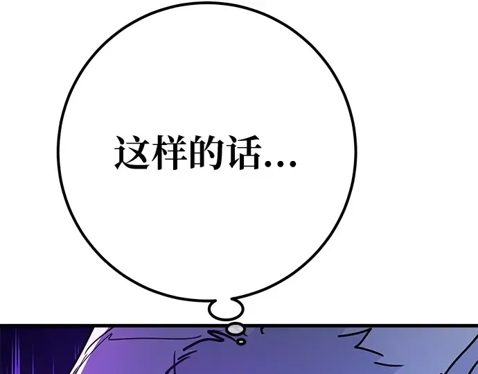 第150话 圣魔大战（1） 第157页