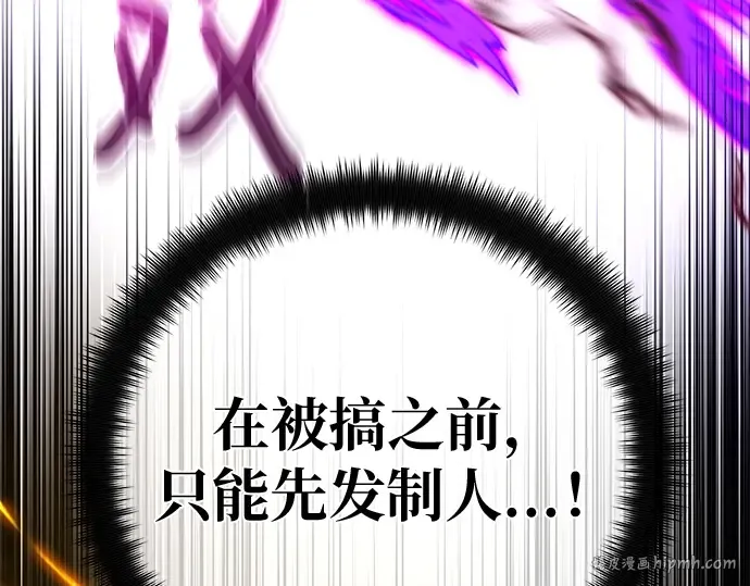 第150话 圣魔大战（1） 第160页