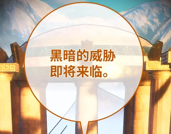 第150话 圣魔大战（1） 第163页