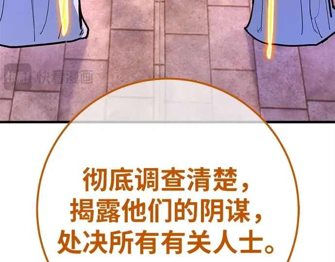 第150话 圣魔大战（1） 第167页