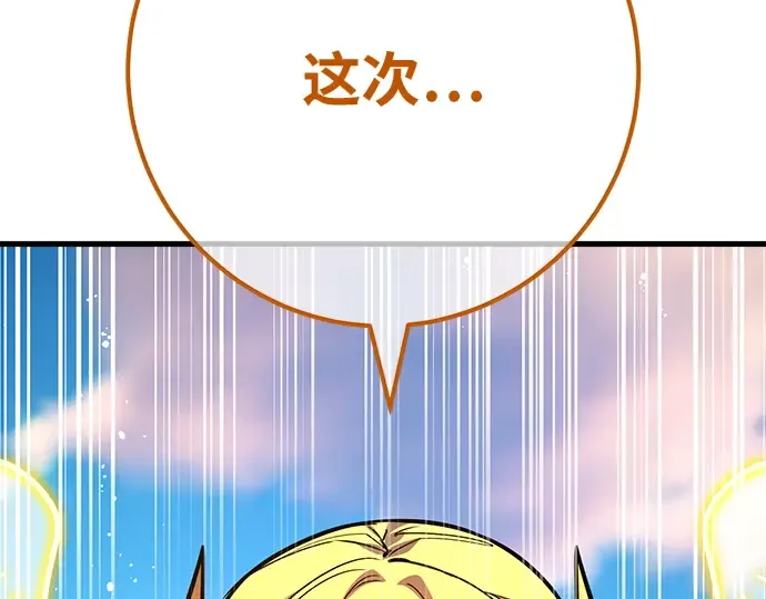 第150话 圣魔大战（1） 第169页