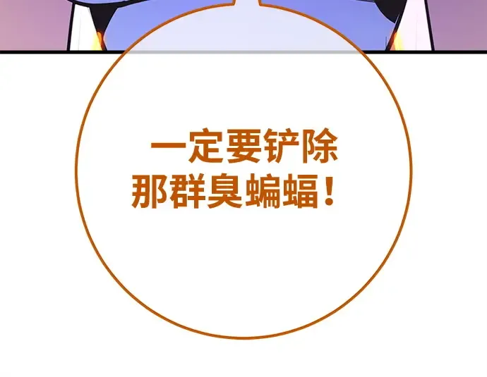 第150话 圣魔大战（1） 第172页