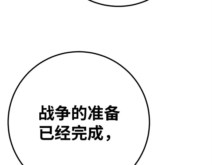 第150话 圣魔大战（1） 第178页