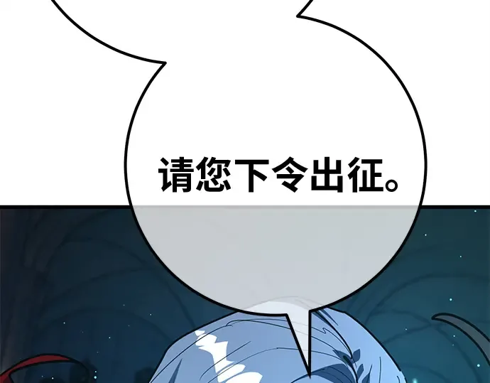 第150话 圣魔大战（1） 第179页