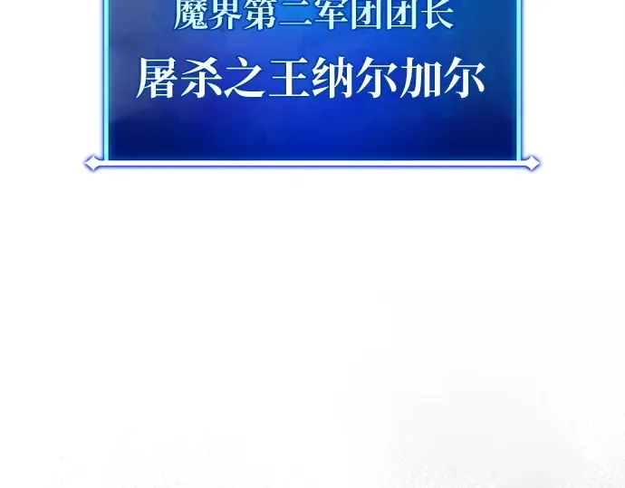 第150话 圣魔大战（1） 第182页