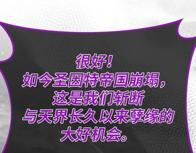 第150话 圣魔大战（1） 第183页