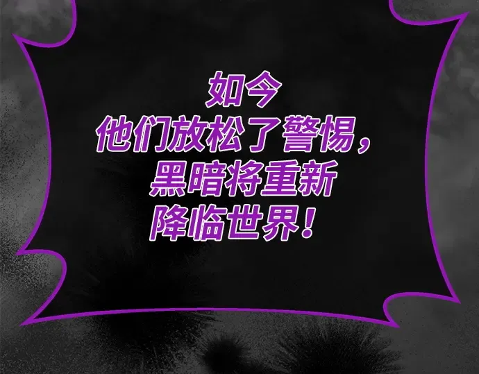 第150话 圣魔大战（1） 第187页