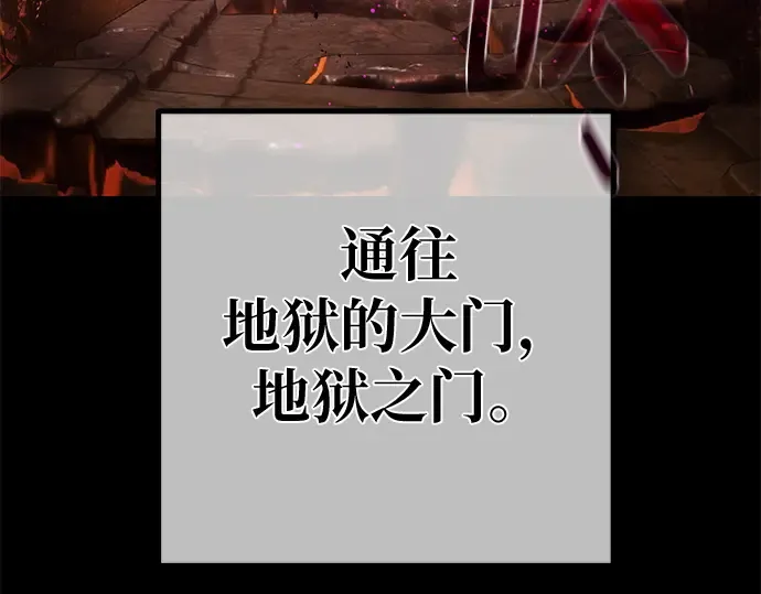 第150话 圣魔大战（1） 第191页