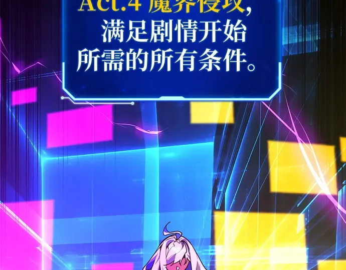 第150话 圣魔大战（1） 第193页