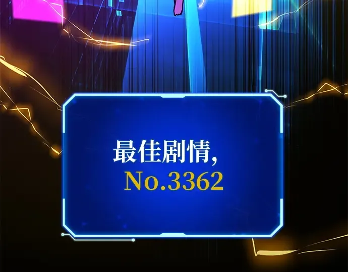 第150话 圣魔大战（1） 第195页