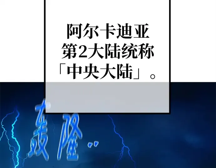 第150话 圣魔大战（1） 第204页