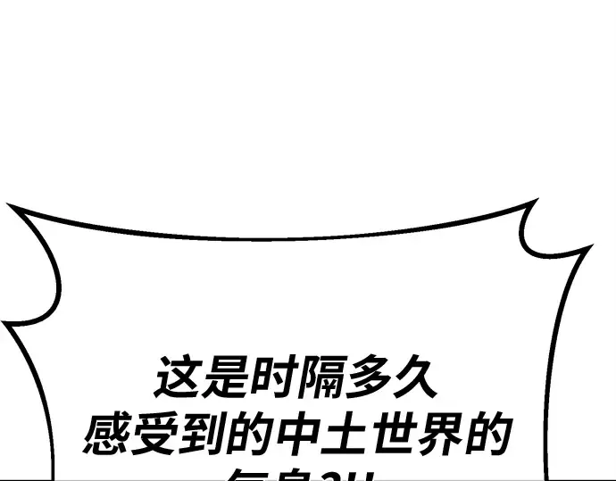 第150话 圣魔大战（1） 第225页