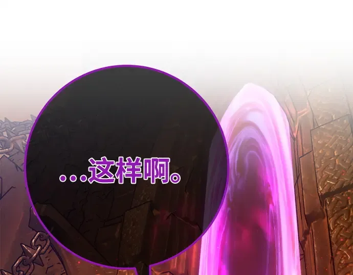 第150话 圣魔大战（1） 第234页