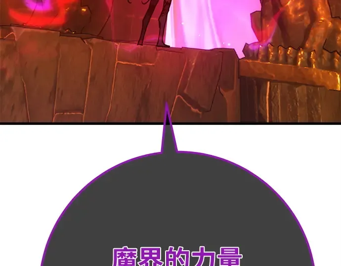 第150话 圣魔大战（1） 第236页
