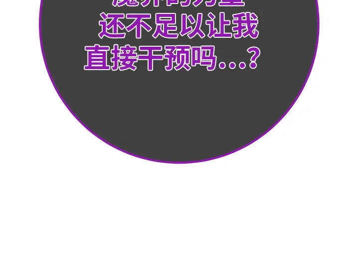第150话 圣魔大战（1） 第237页