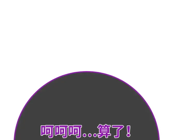 第150话 圣魔大战（1） 第238页