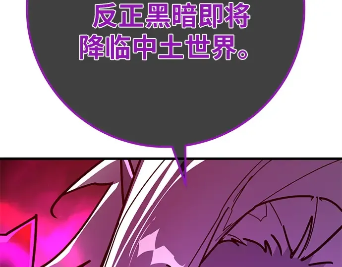 第150话 圣魔大战（1） 第239页