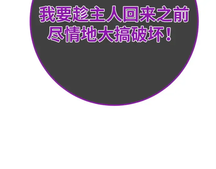 第150话 圣魔大战（1） 第242页
