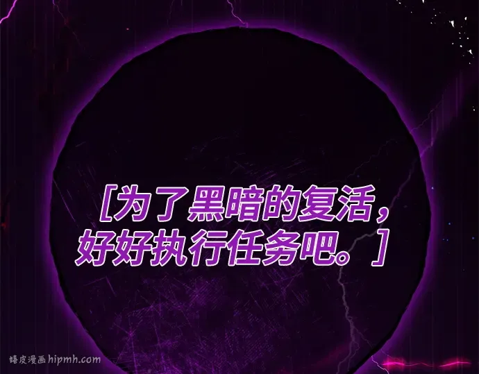 第150话 圣魔大战（1） 第248页