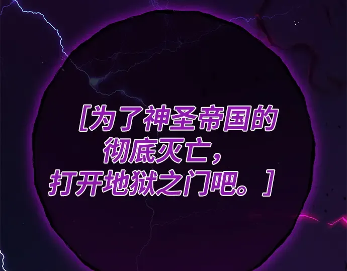 第150话 圣魔大战（1） 第250页