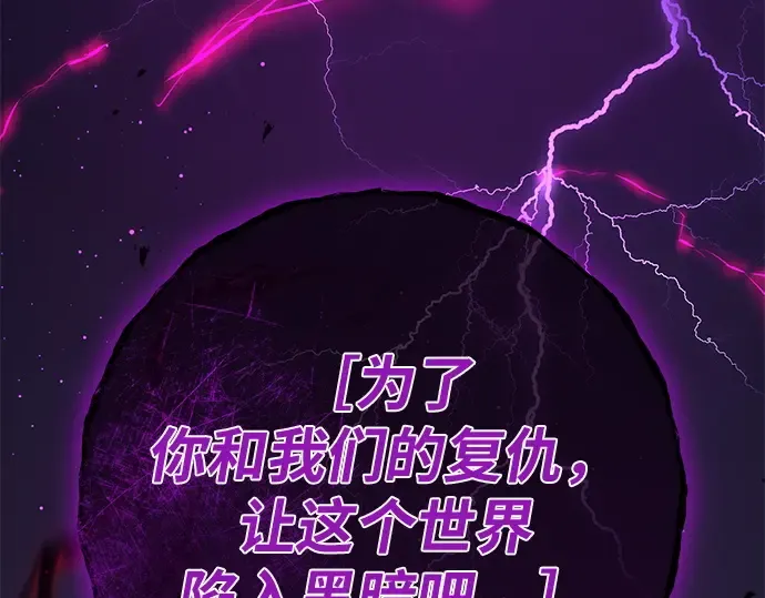 第150话 圣魔大战（1） 第252页
