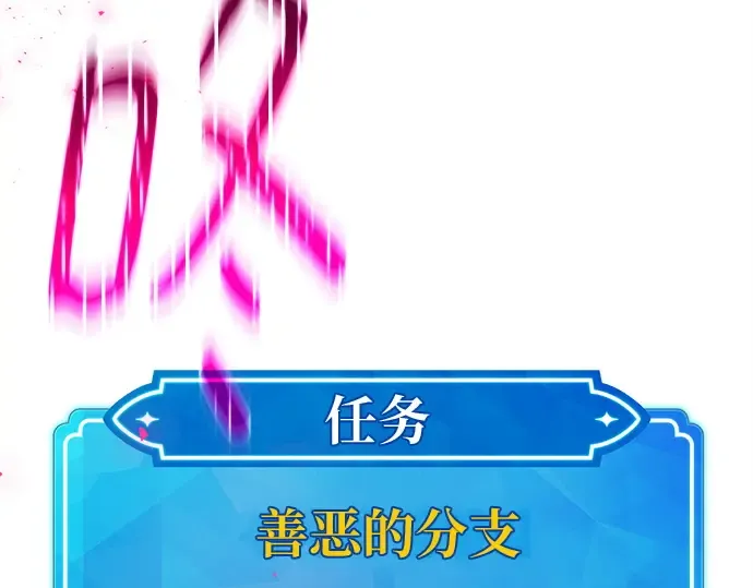 第150话 圣魔大战（1） 第261页