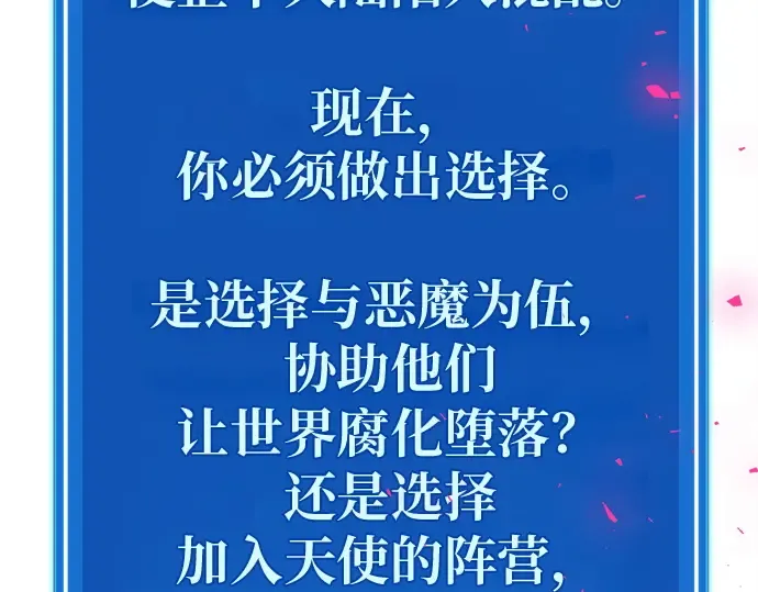 第150话 圣魔大战（1） 第263页