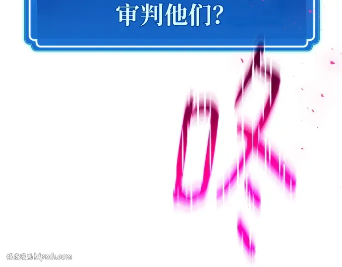第150话 圣魔大战（1） 第264页