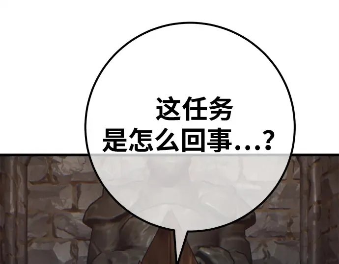 第150话 圣魔大战（1） 第266页