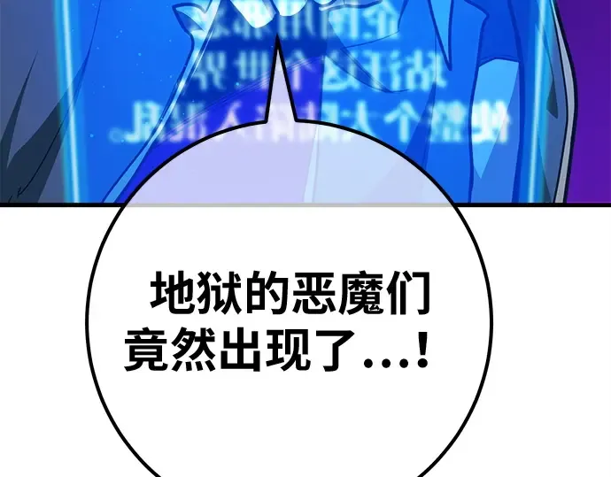 第150话 圣魔大战（1） 第269页