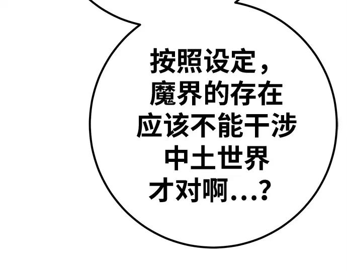 第150话 圣魔大战（1） 第270页
