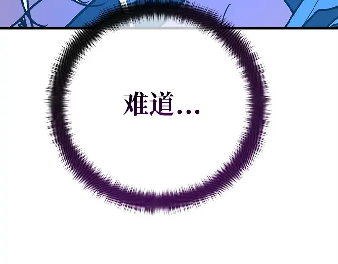 第150话 圣魔大战（1） 第273页