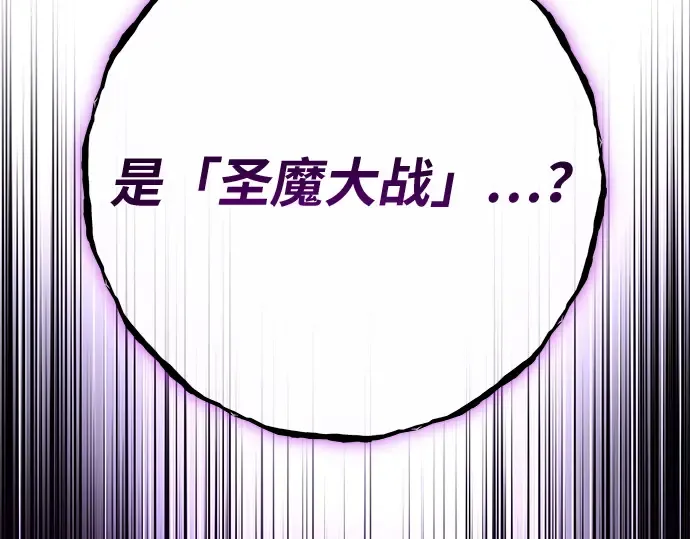 第150话 圣魔大战（1） 第275页