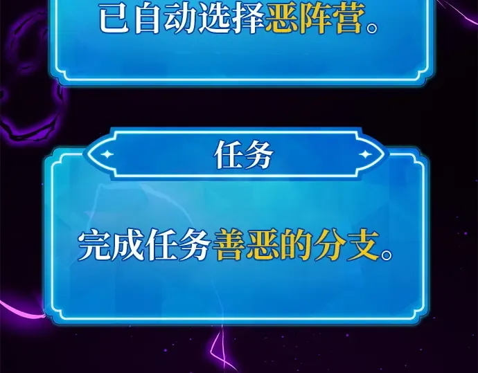 第150话 圣魔大战（1） 第277页