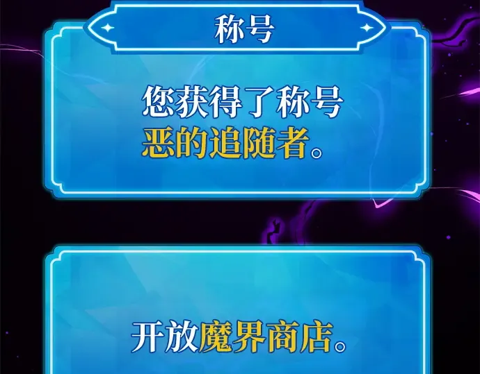 第150话 圣魔大战（1） 第278页