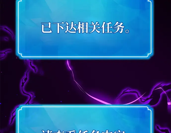 第150话 圣魔大战（1） 第281页