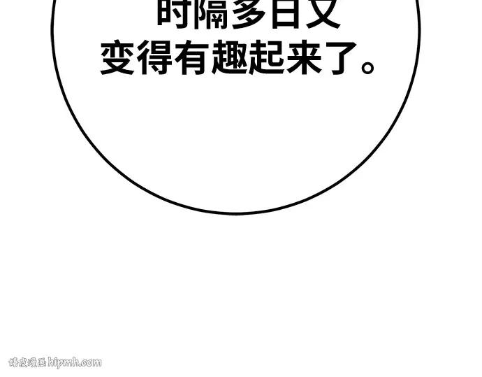 第150话 圣魔大战（1） 第288页