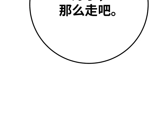 第150话 圣魔大战（1） 第303页