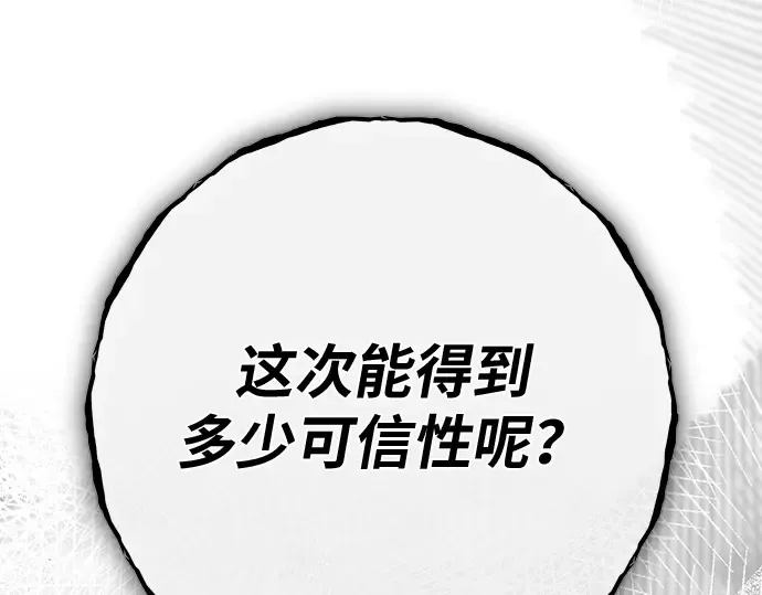 第150话 圣魔大战（1） 第305页