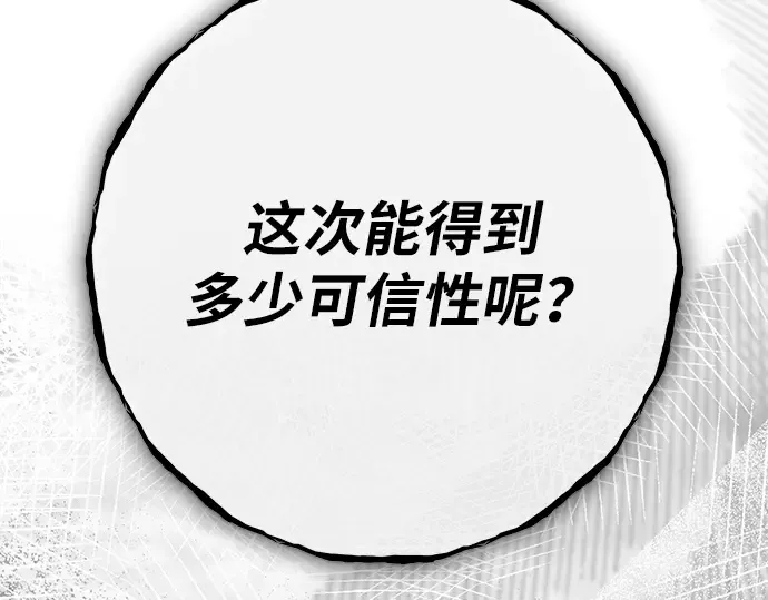 第151话 圣魔大战（2） 第7页