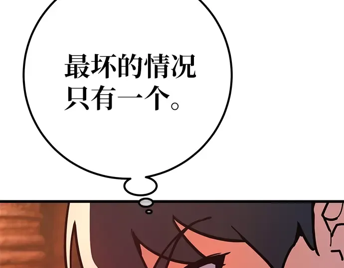 第151话 圣魔大战（2） 第14页