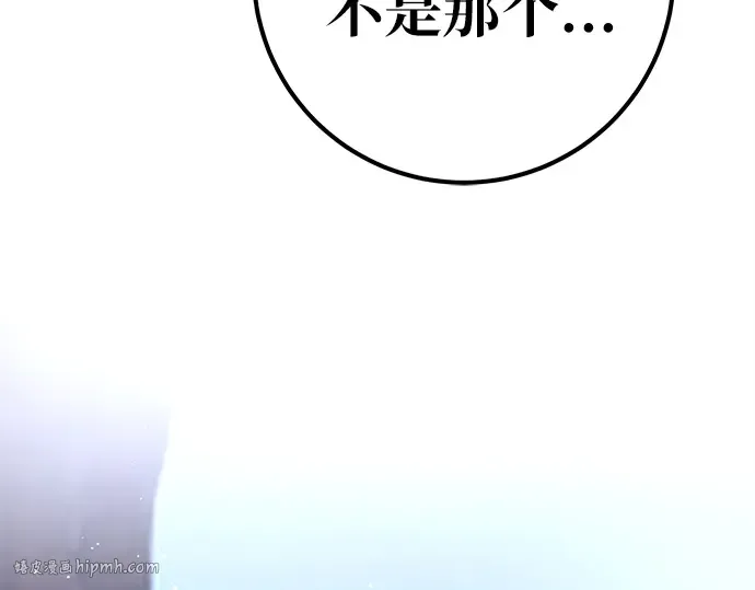 第151话 圣魔大战（2） 第16页