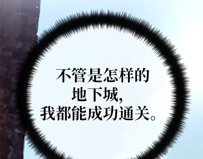 第151话 圣魔大战（2） 第17页